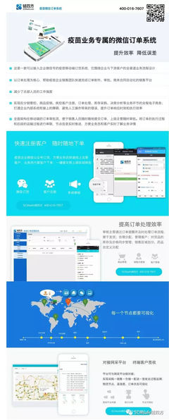 2017鏈四方受邀亮相第九屆中國(guó)人用疫苗行業(yè)峰會(huì)，為何再成圍觀焦點(diǎn)？
