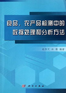 亞馬遜食品農(nóng)產(chǎn)品檢測(cè)中的數(shù)據(jù)處理與分析 智購(gòu)網(wǎng)數(shù)據(jù)服務(wù)賦能精準(zhǔn)管控