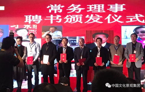 熱烈祝賀中國文化景觀集團榮獲“華創獎”殊榮